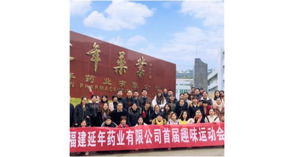 乐动网站-乐动(中国)一站式服务官方网站首届职工趣味运动会